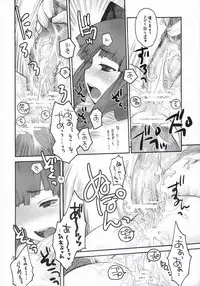 (C67) [Seinansei ni Kagayakeru Hoshi (Morino Papiko)] Ragnarok Yawa Level.5 (Ragnarok Online)