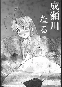 (C57) [Tsurikichi Doumei (Umedama Nabu)] Ofuro de Yomeru Erobon Souritsu Nijuu Shuunen Kinenbon Bijo x2 (Various)