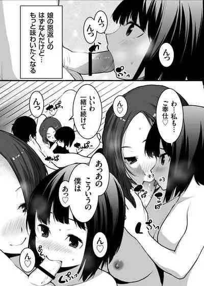 [Kuma no Mikoto] Kitsune no Yomeiri Oyakodon