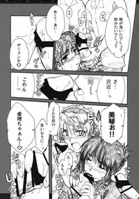 [Alpha to Yukaina Nakamatachi] Omoni Sukuran no Ryoujoku na Soushuuhen (School Rumble)