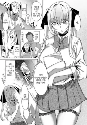 Netsuretsu!? na Hitomi Ch. 1~3 | 열렬!?한 눈동자 제1~3화