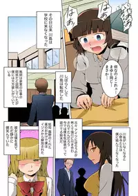 復讐される女~何度イっても終わらない地獄の性裁~