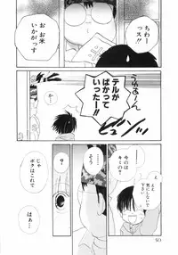 [Katagiri Atsuko] Hot Milk