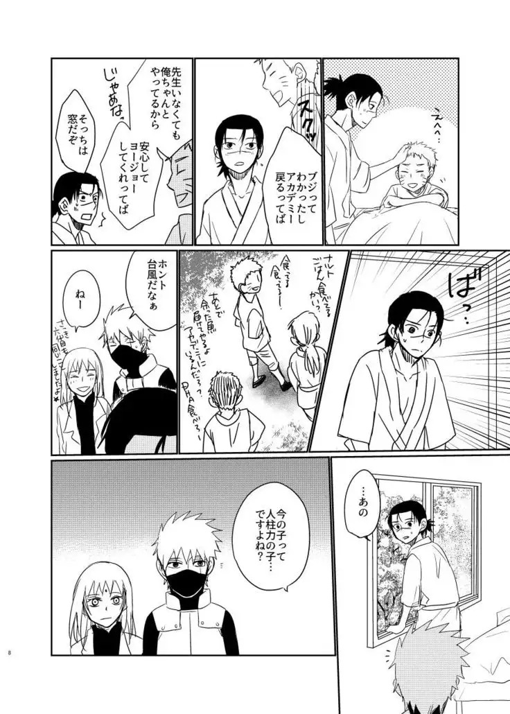 Hashi Aisarete Ikiru no Sa