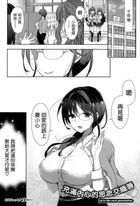 [Mozuya Murasaki] Cosplex (COMIC-X-EROS #29) [Chinese] [空気系☆漢化]