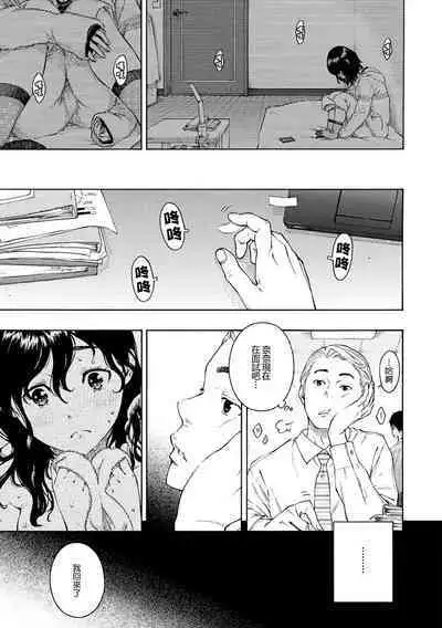 Houkago Vanilla - Vanilla girls of After school