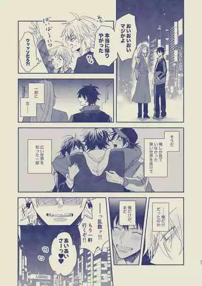 Love First, Lose First