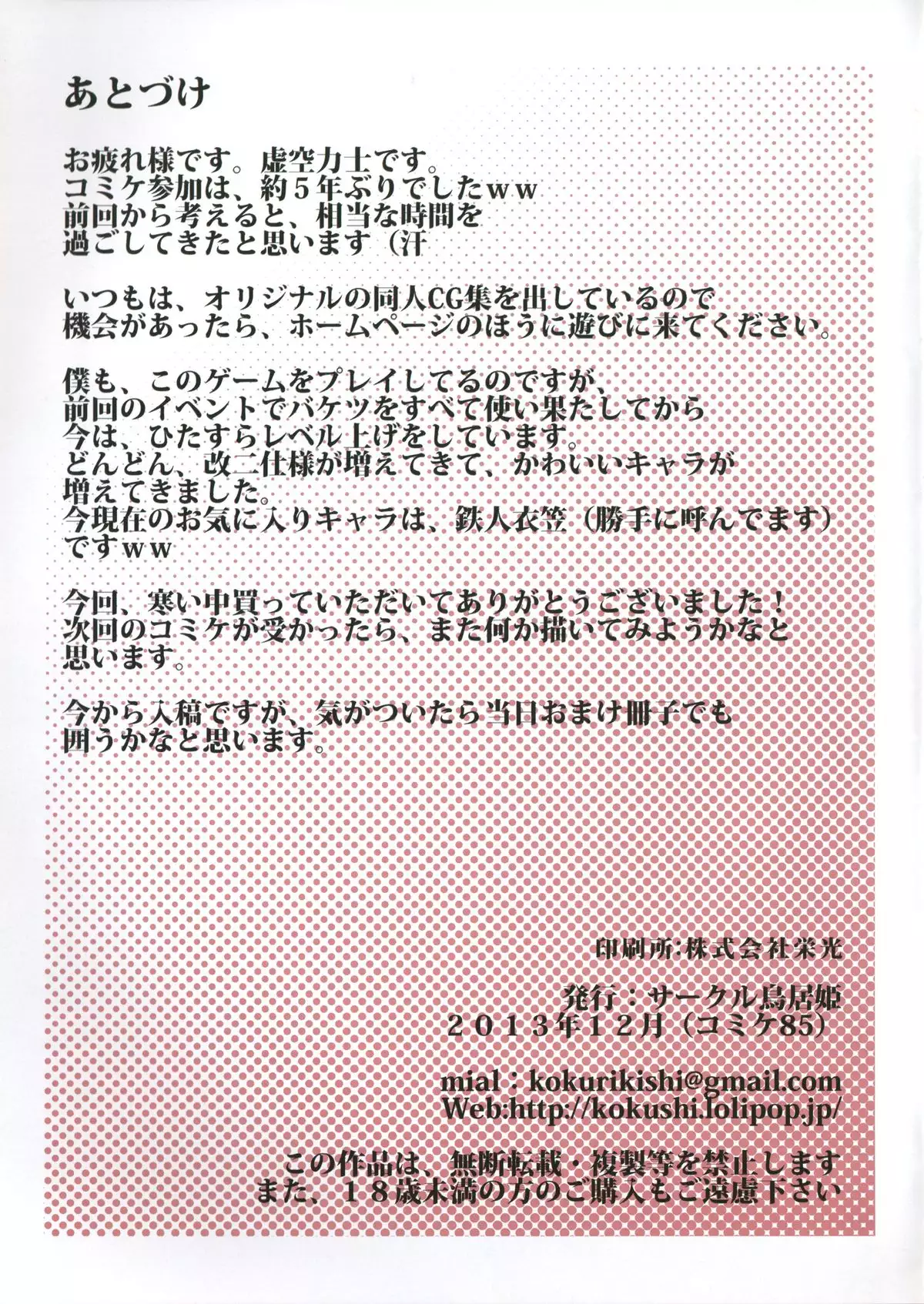 Lalala! Kantai Enter Dock