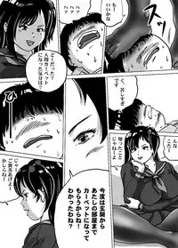 [Femidrop (Tokorotenf)] Imouto Tomomi-chan no Fetish Choukyou Ch. 10