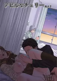 [Drill Murata] Devil na Cherry Kanzenban [Digital]