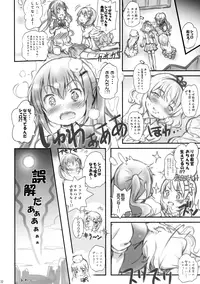 (C89) [Argyle check, Wanton Land Kumiai (Komame Maru)] Toro Musume 8 KIME-kima! Sharo-chan no Maki (Gochuumon wa Usagi Desu ka?)