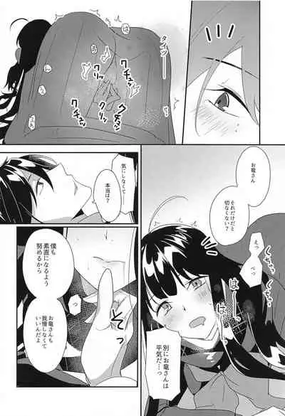 (Sougetsusai 41) [Ontama Bukkake (Shinonome Mizuki)] Honestly (Fate/Grand Order)