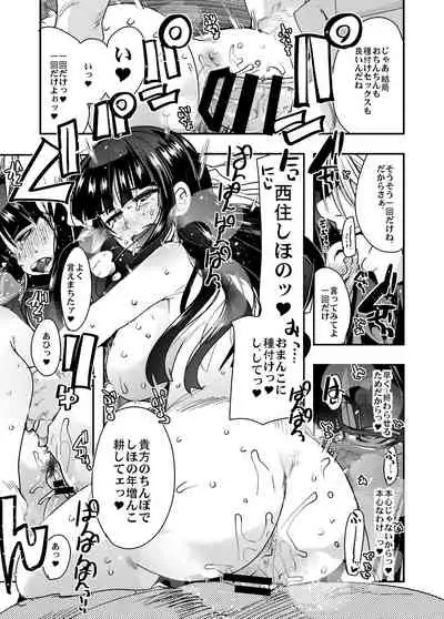 [Bronco Hitoritabi (Various)] Nishizumi-san-chi no Otoko Senshadou (Girls und Panzer) [Digital]