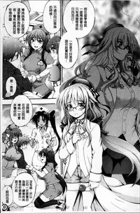 [Maekawa Hayato] Onee-chan Byoutou [Chinese]