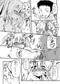 [Koi Tenshi Doumei (Ai ha Muteki)] Anko-iri Pasta Rice (Bamboo Blade) [Digital]