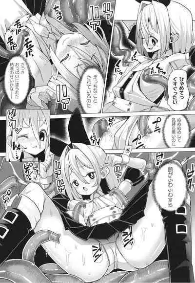 Mesugaki mitchiri ecchi