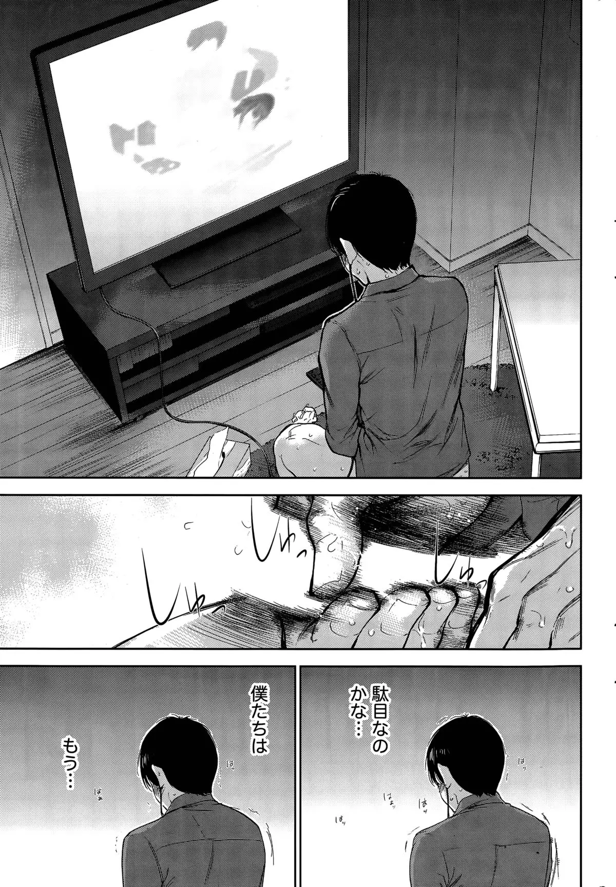 Netoraserare Ch. 1-19