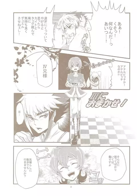 Tokimeki! Fanservice Aizouban