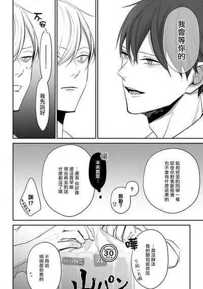 [Yamada Nonono] Hizamazuite Ai o Tou | 跪下问爱 Ch. 1-3 [Chinese] [拾荒者汉化组] [Digital]