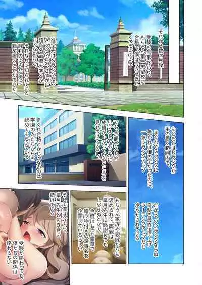 [BENETTY] Zecchou Tengoku Vol. 40 ~Kateikyoushi to Micchaku Futarikiri!! Jitsugi no Jugyou mo Hajimaru Midara na Heya~ "SituColle! Series"