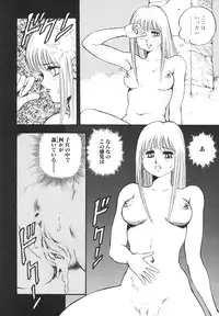 [Kono Donto] Dorei Senshi Maya II