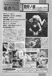 COMIC Penguinclub Sanzokuban 2003-07