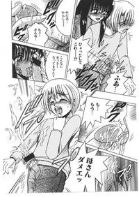 [Anthology] Kinbo Inkan VIII