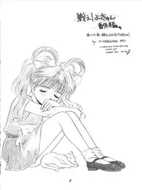 (C38) [Shishamo House (Various)] O CHEW GEN (Idol Tenshi Youkoso Yoko, NG Knight Lamune &40)