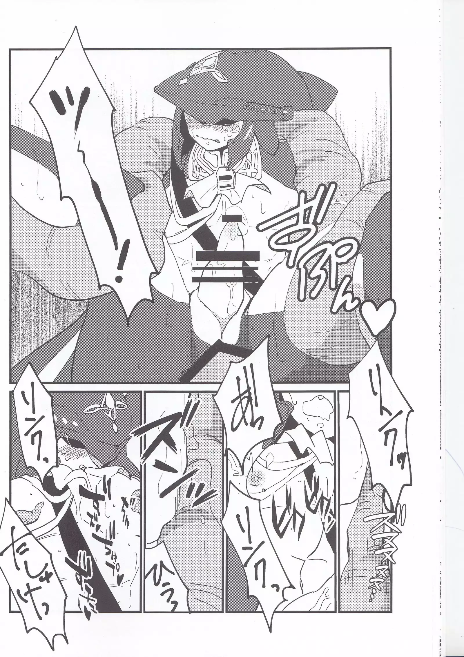 Sidon Ouji to Amai Jikan o Sugoshimashou?