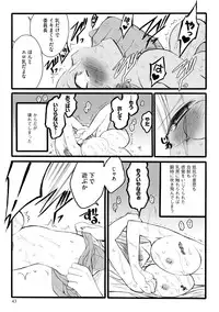 [Keuma] ERO Figure Jou [Digital]