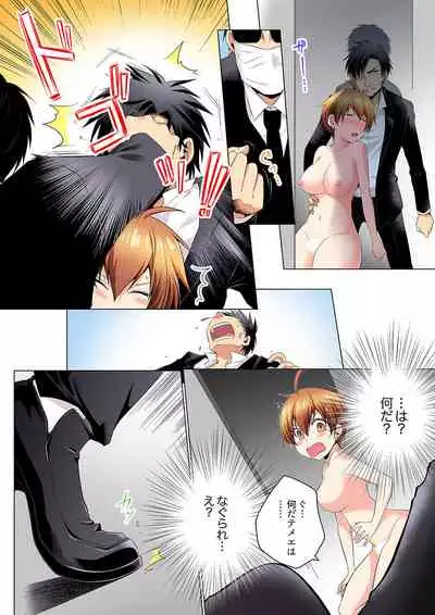 [Matsuyama Hayate, Hitotsuki Katagiri] Sexy Undercover Investigation! Don't spread it too much! Lewd TS Physical Examination