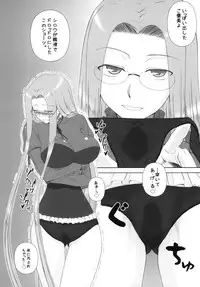 [Gachinko Shobou (Kobanya Koban)] Yappari Rider wa Eroi na 8 "Rider, Oneechan ni naru" (Fate/stay night) [Digital]