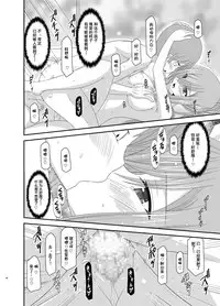 [valssu (Charu)] Melon ga Chou Shindou! R7 (Tales of the Abyss) [Chinese] [流星汉化] [Digital]