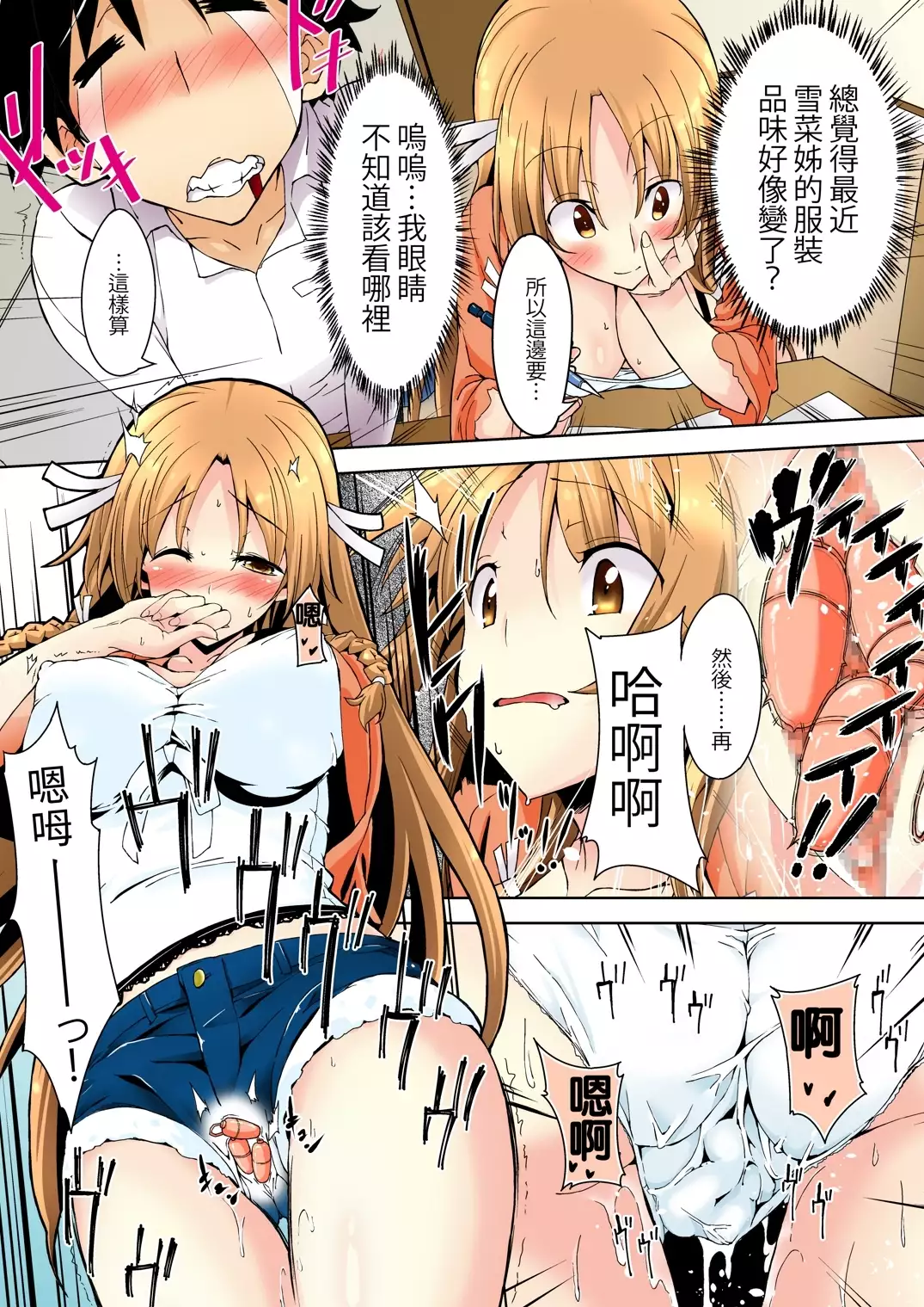 Shikkari Mono no Osananajimi ga Kuzu Aniki no Ochinpo Dorei ni Natteru Genba o Mita Ore