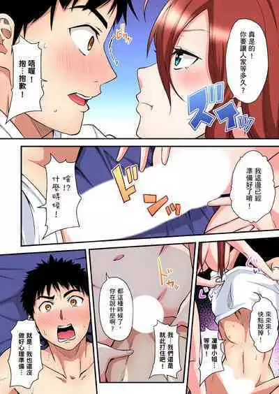 Gal Mama to Pakopako SEX ~ Hitozuma no Chouzetsu Tech ni Majiiki Zecchou! | 與辣妹媽媽淫猥啪啪SEX~人妻的性愛技巧讓人爽翻天! Ch. 1-23