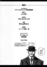 (C68) [StrayMoon (Miyama Zero)] Princess Brave! Jantaku no Kishi - Settei Gengashuu