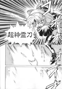 [Kira Boshi] Kenou Marimo