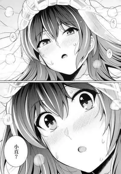 [Harukichi] Ane wa Oyaji ni Idakareteru [Chinese]