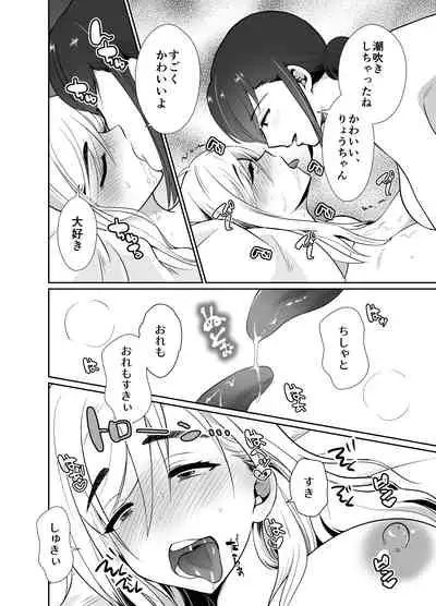 [Kinokko (Taguchi Monyata)] uwakisyou no otto kusuri wo nomase tsuduketa kekka 2