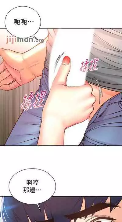 【周三连载】超市的漂亮姐姐(作者:北鼻&逃兵) 第1~71话
