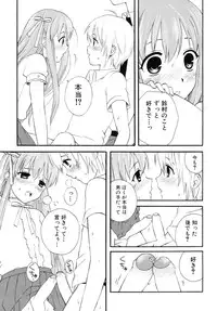 [Anthology] Shounen Shikou SS - Shounen Shikou 16