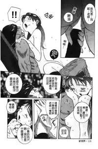 [Kojima Miu] Tokubetsu Shinsatsushitsu 2 [Chinese]