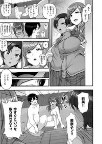 [Aiue Oka] Izirare ~Hukusyu Saimin~ #7 (COMIC X-EROS #73)