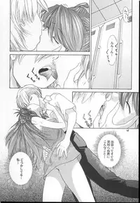 (C60) [Chimatsuriya Honpo (Asanagi Aoi)] 2001 Only Aska (Neon Genesis Evangelion)