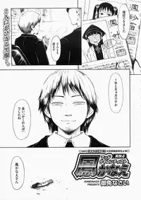 [Gomennasai] Mad Scientist Ootori Kanae