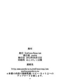 [Endless Requiem (yasha)] Saiin Idol (THE IDOLM@STER CINDERELLA GIRLS) [Digital]