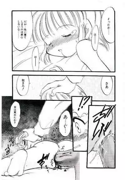 Yoru wa Futari no Mono