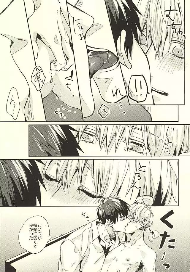 Sensei! Bokutachi Tada no Osananajimi Desu yo ne?