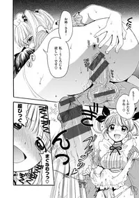 [Ogawa Hidari] Chichin Kurikuri [Digital]