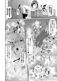 Mesu Kyoushi, Ochiru